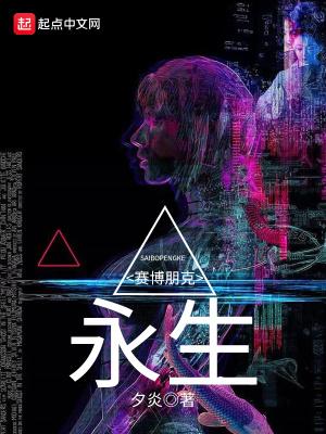 赛博朋克2077永动机