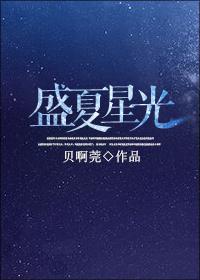 盛夏星光榜投票入口