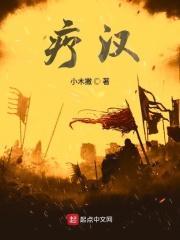 疗汉青