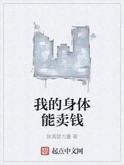 我的身体能滋生邪物顶点