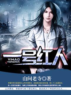 李睿袁晶晶阅读免费全集