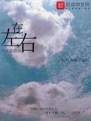 在左右是什么结构