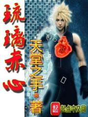 琉璃cher