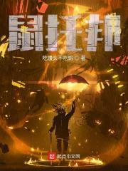 鼠托邦神殿
