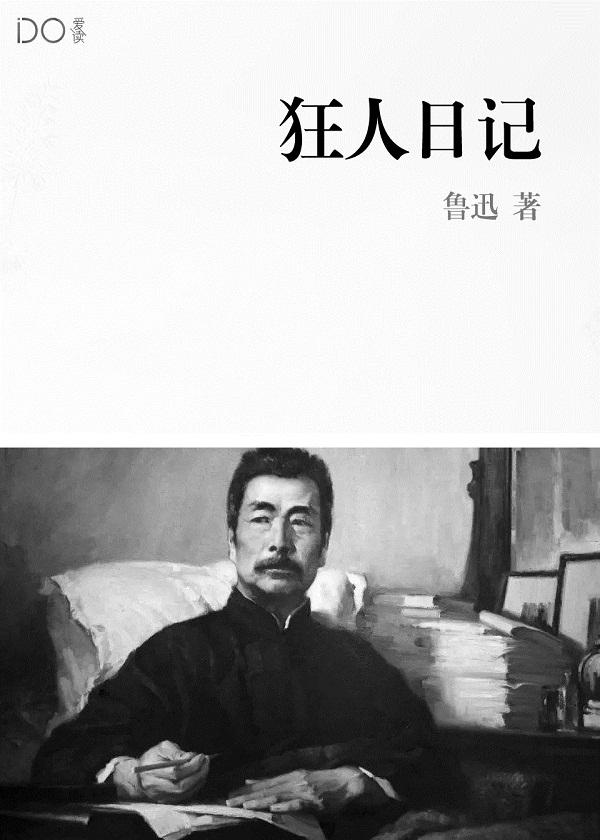 伪君子的战斗性