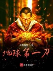 地球第一剑无弹窗无广告