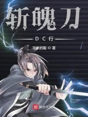 斩魄刀是什么动漫