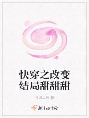 快穿之改变结局