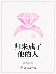 血鳯归来