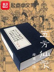 五方佛全部图片