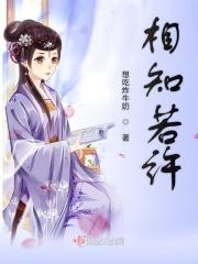 若许相思已焚城