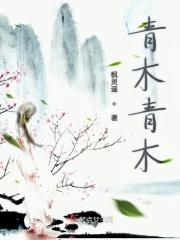 青木木米百度百科