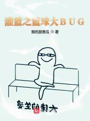 灌篮高手!
