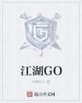 江湖攻阴暗强制扮乖