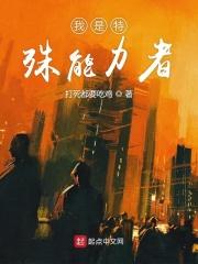 特殊能力百度百科