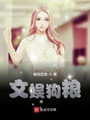 文娱狗粮日常