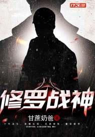 修罗武神手游