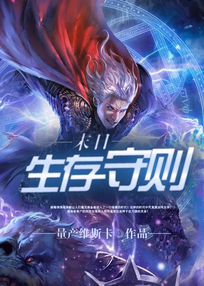 末日生存法则游戏攻略