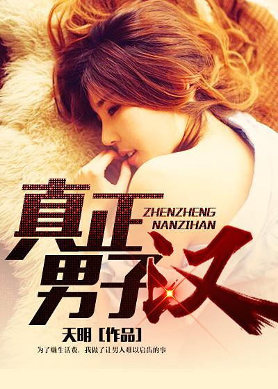 真正男子汉包扎伤口是哪一期