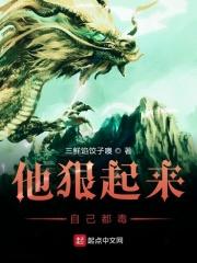 他狠了我就