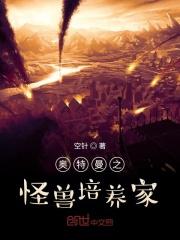 奥特曼之盾怪兽