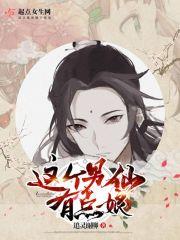 这个男配有点甜