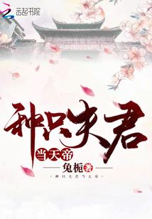 桓侯再生 知宇之乐