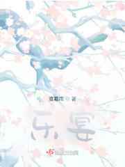 乐宴老北京铜火锅电话