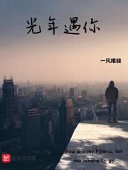 光年恋约官方商城
