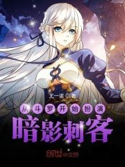 从斗罗开局的扮演之路