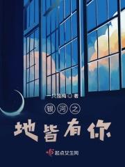 银河之力百度百科