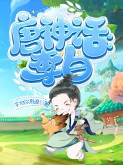 李白神曲