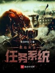 重生之君临末日