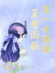 国服第一女辅助star