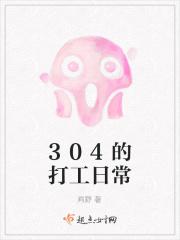 加工304材质用什么车刀