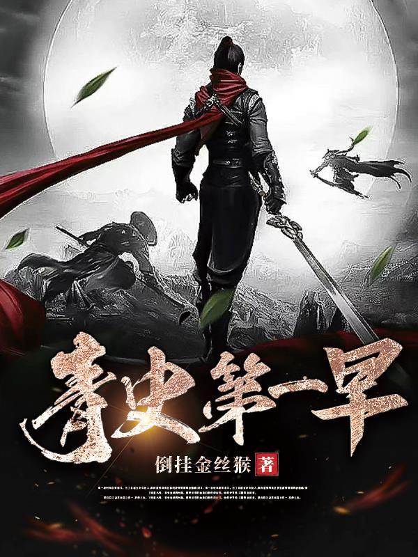 何谓青史