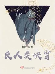 反套路的快穿