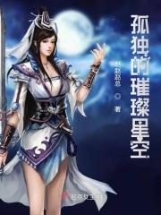 第一修炼女仙