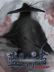 蓝星行动