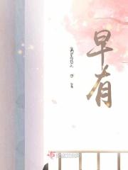 早有蜻蜓立在头是什么诗