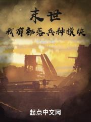 末世我有部落兵种模块拾荒吏