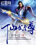 仙武帝尊若曦是谁