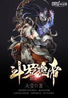 斗罗魂帝萧炎楚度大魔王