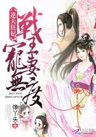 逆天狂妃来一站