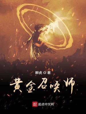 神话召唤vip法球