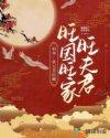 科举状元榜眼