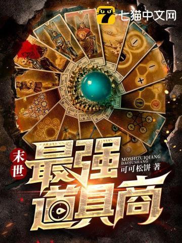 末世必备武器