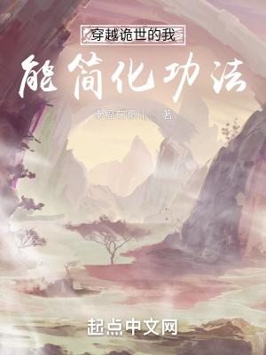 穿越诡异世界的庙灵