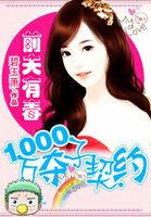 前妻有毒落钱灵
