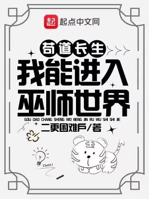 我能苟到最后
